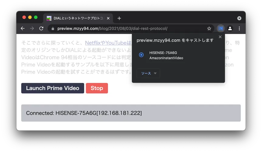 DIALというネットワークプロトコル