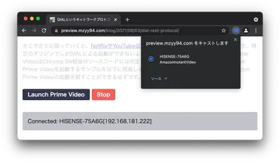 DIALというネットワークプロトコル
