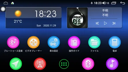 新SoC UIS7862搭載の中華ナビを買った+root化事情(JOYING製)