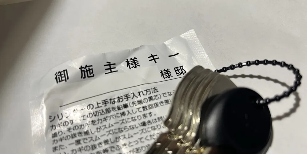 独身男性 新築を買う