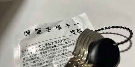 独身男性 新築を買う