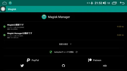 JOYINGのAndroidカーナビをRoot化する(?)[SC9853i搭載向け]