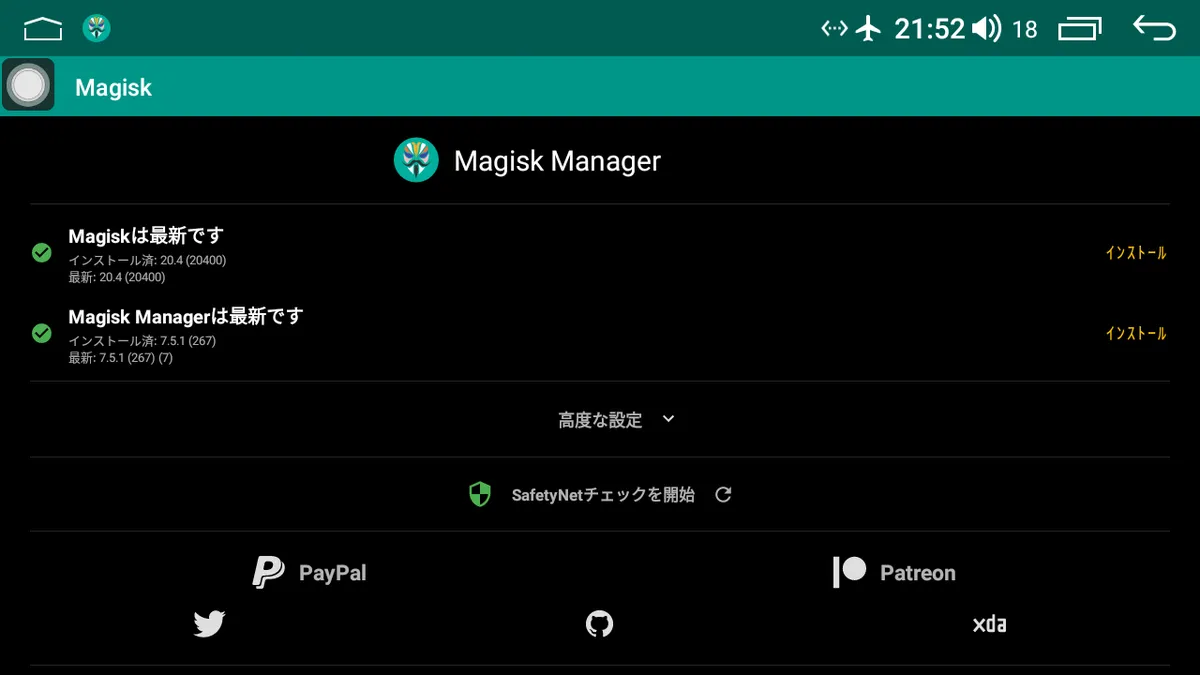JOYINGのAndroidカーナビをRoot化する(?)[SC9853i搭載向け]
