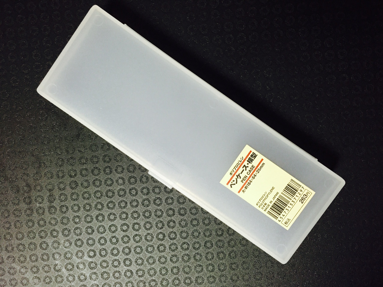 muji-pencase-1