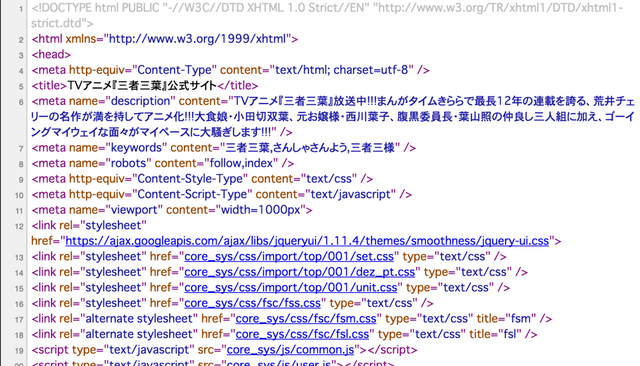 Webサイトソースコード1 head