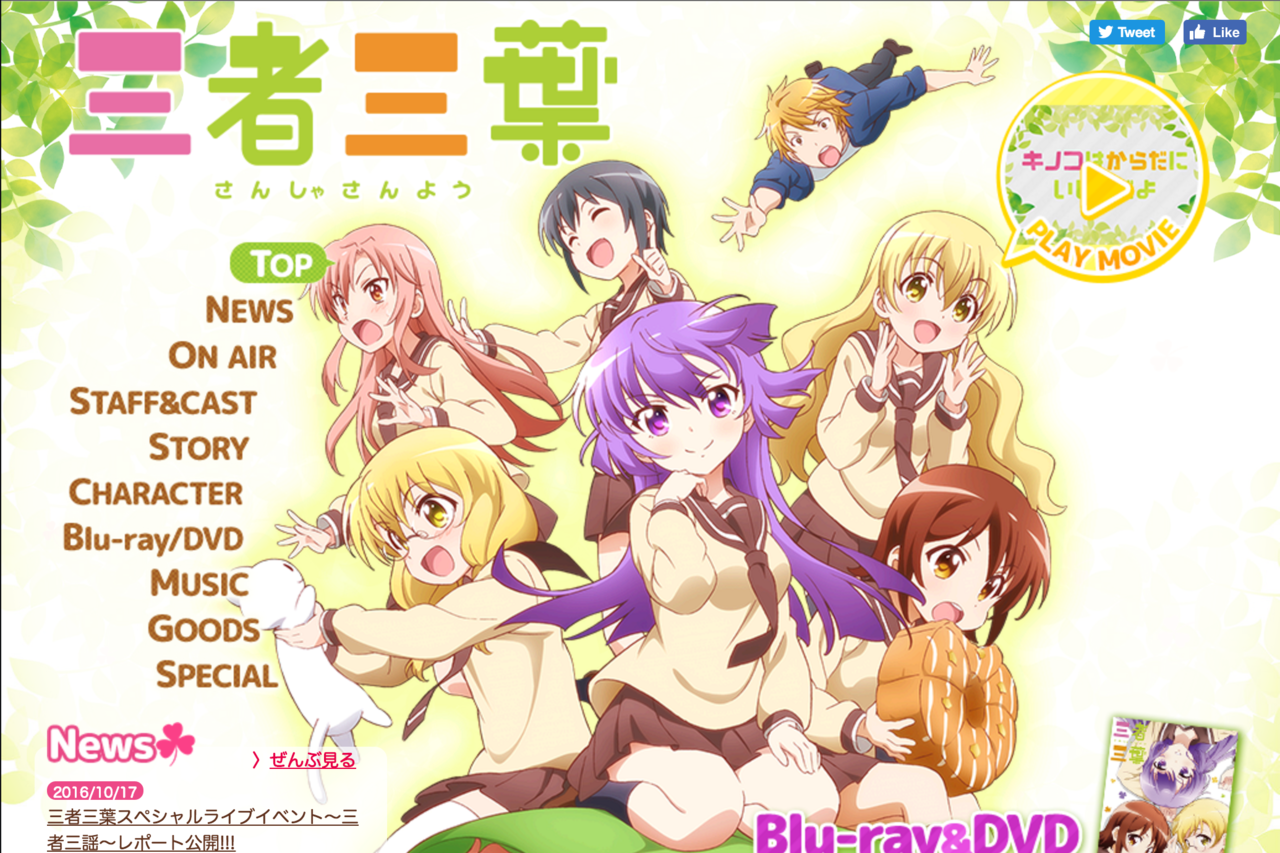 Webサイトスクリーンショット