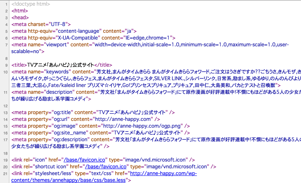 Webサイトソースコード1 head