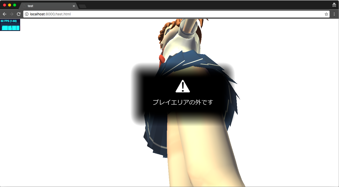はいふりWeb VRつくろうよ!
