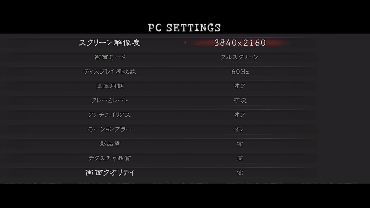 resident evil 5 benchmark setting