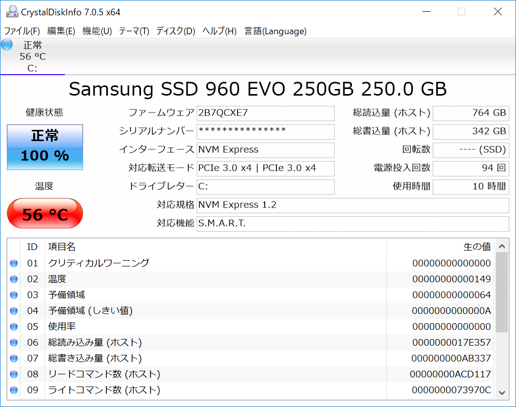 放熱パッド付きSSD温度