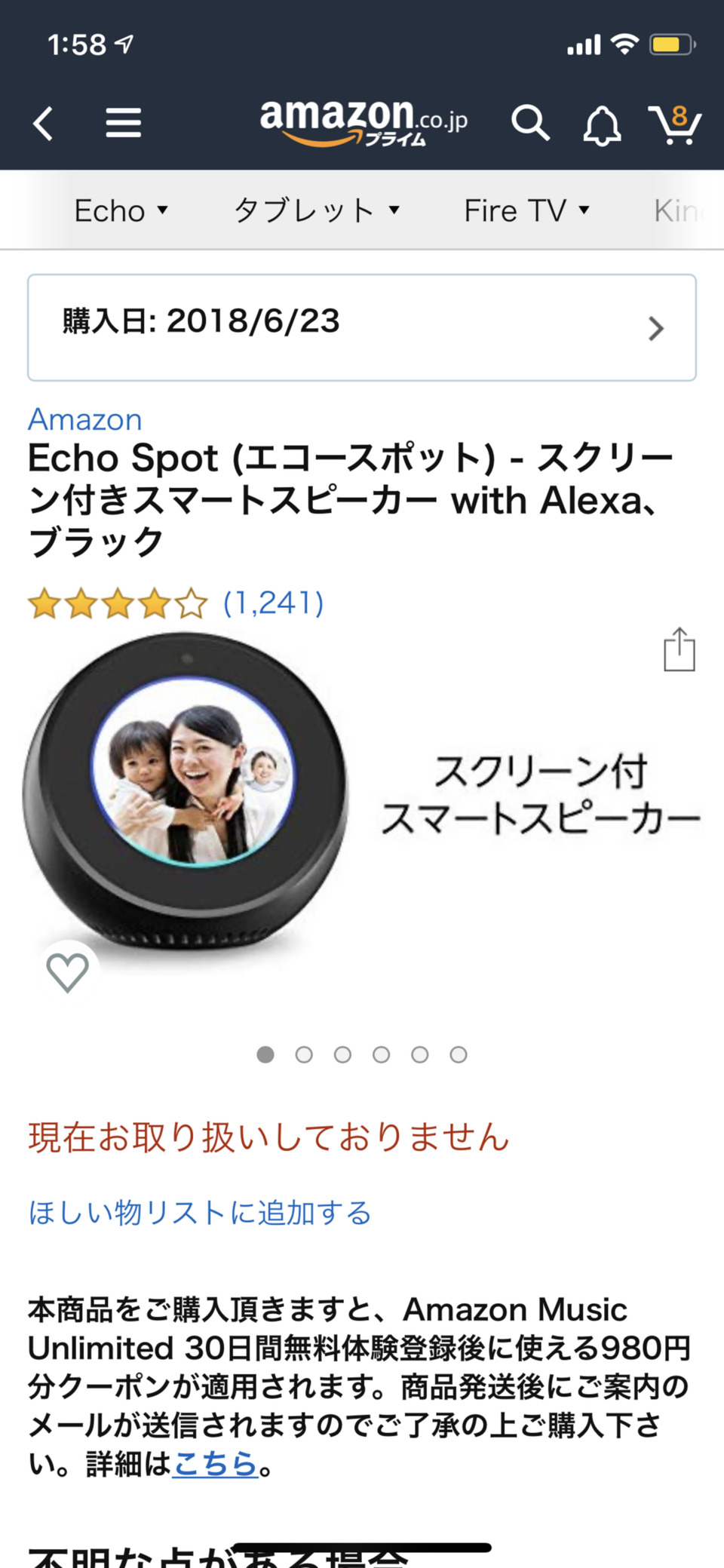 echo spot