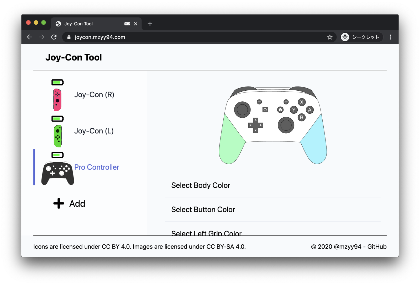 Nintendo Switch (L) / (R) 紫、赤、プロコンその他備品