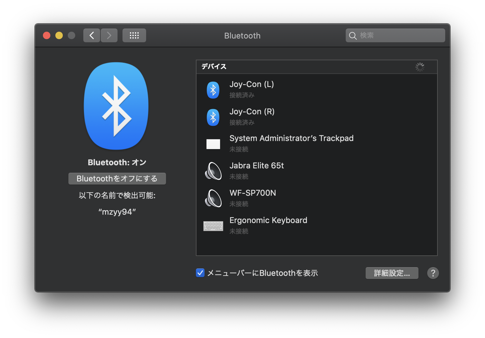 bluetooth connect