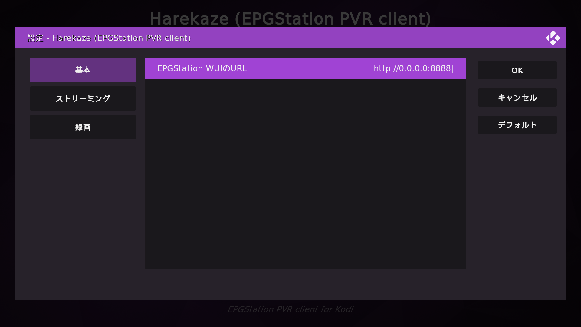 Select EPGStation server