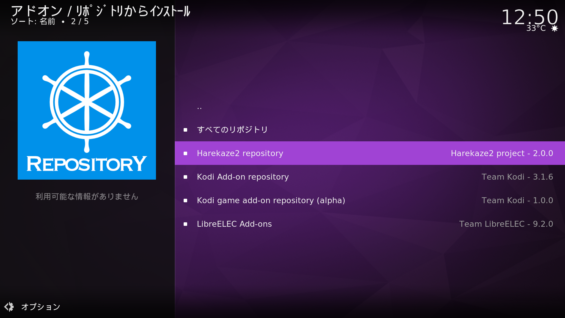 Harekaze2 repository