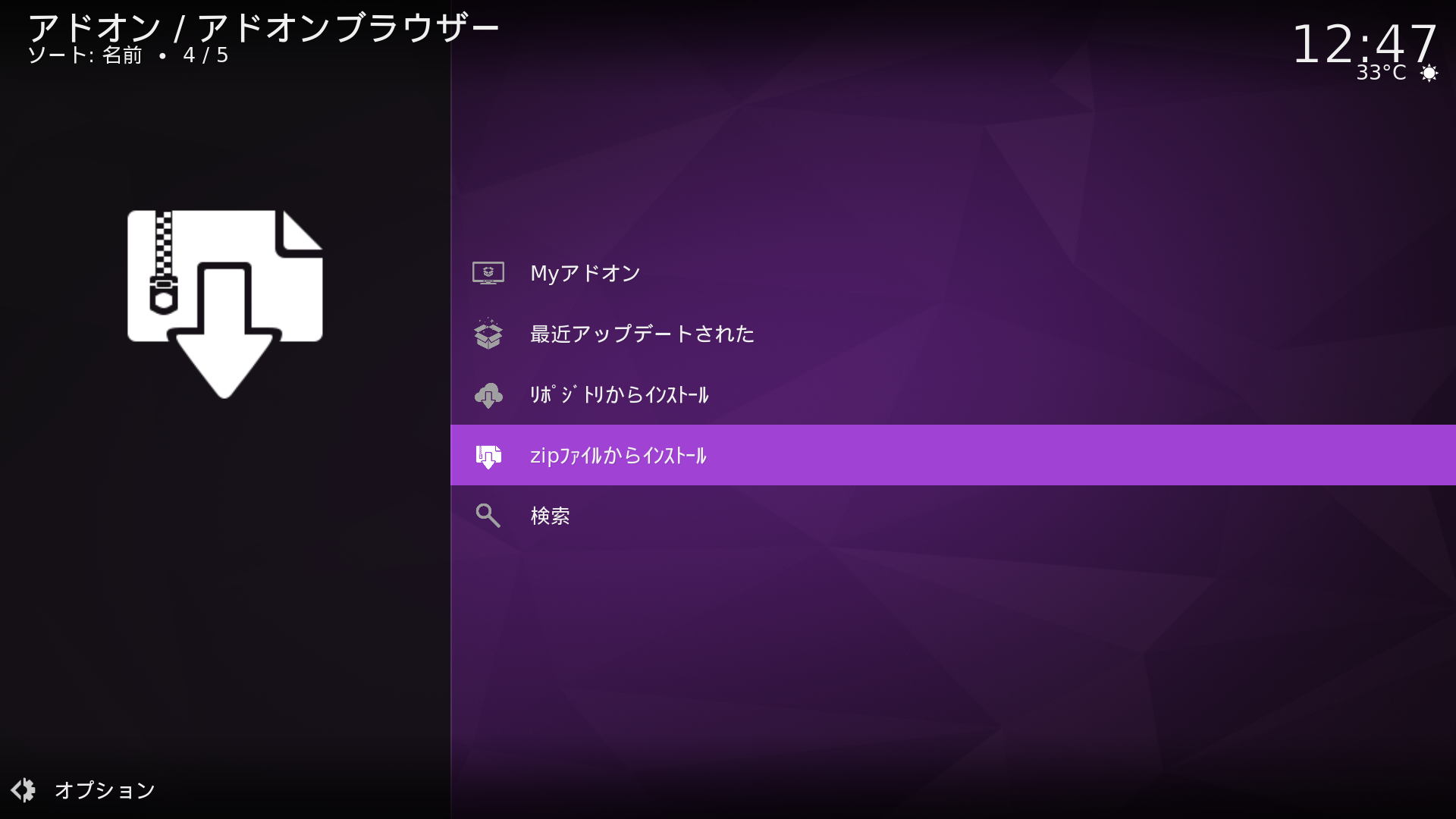 Install from zip menu