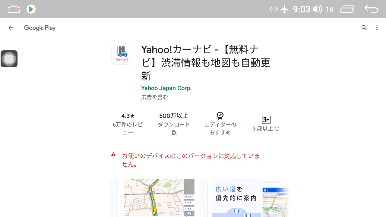 yahoo-carnavi.png