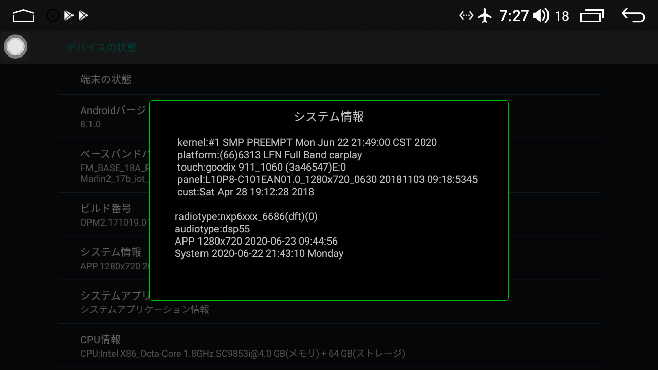 Joyingのandroidカーナビをroot化する Sc9853i搭載向け 犬アイコンのみっきー