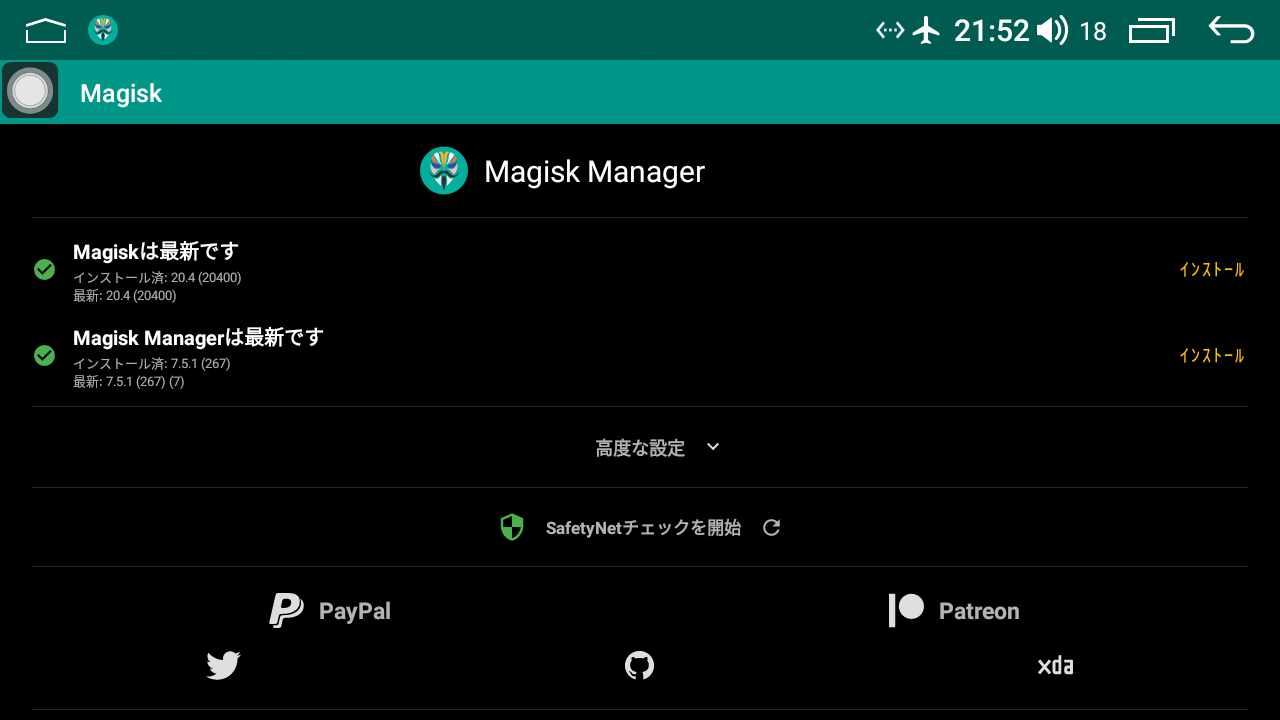 JOYINGのAndroidカーナビをRoot化する(?)[SC9853i搭載向け]
