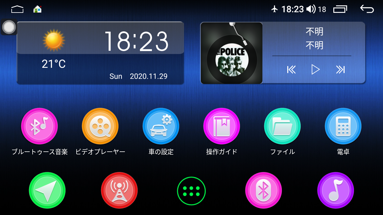 新SoC UIS7862搭載の中華ナビを買った+root化事情(JOYING製)