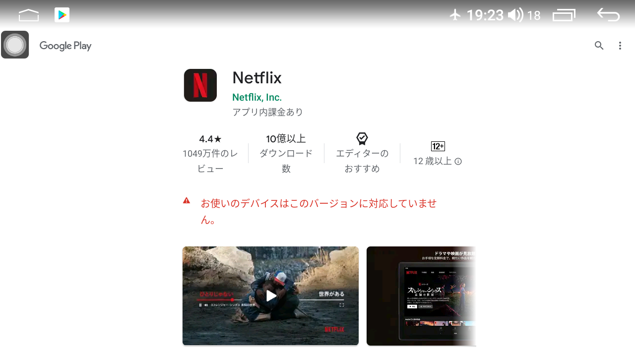 install-netflix.png