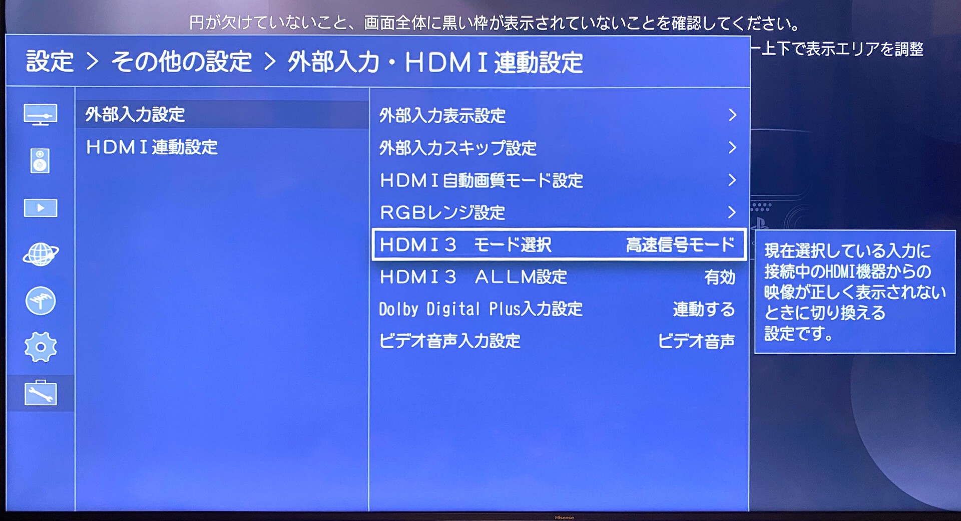 HDMI Mode select