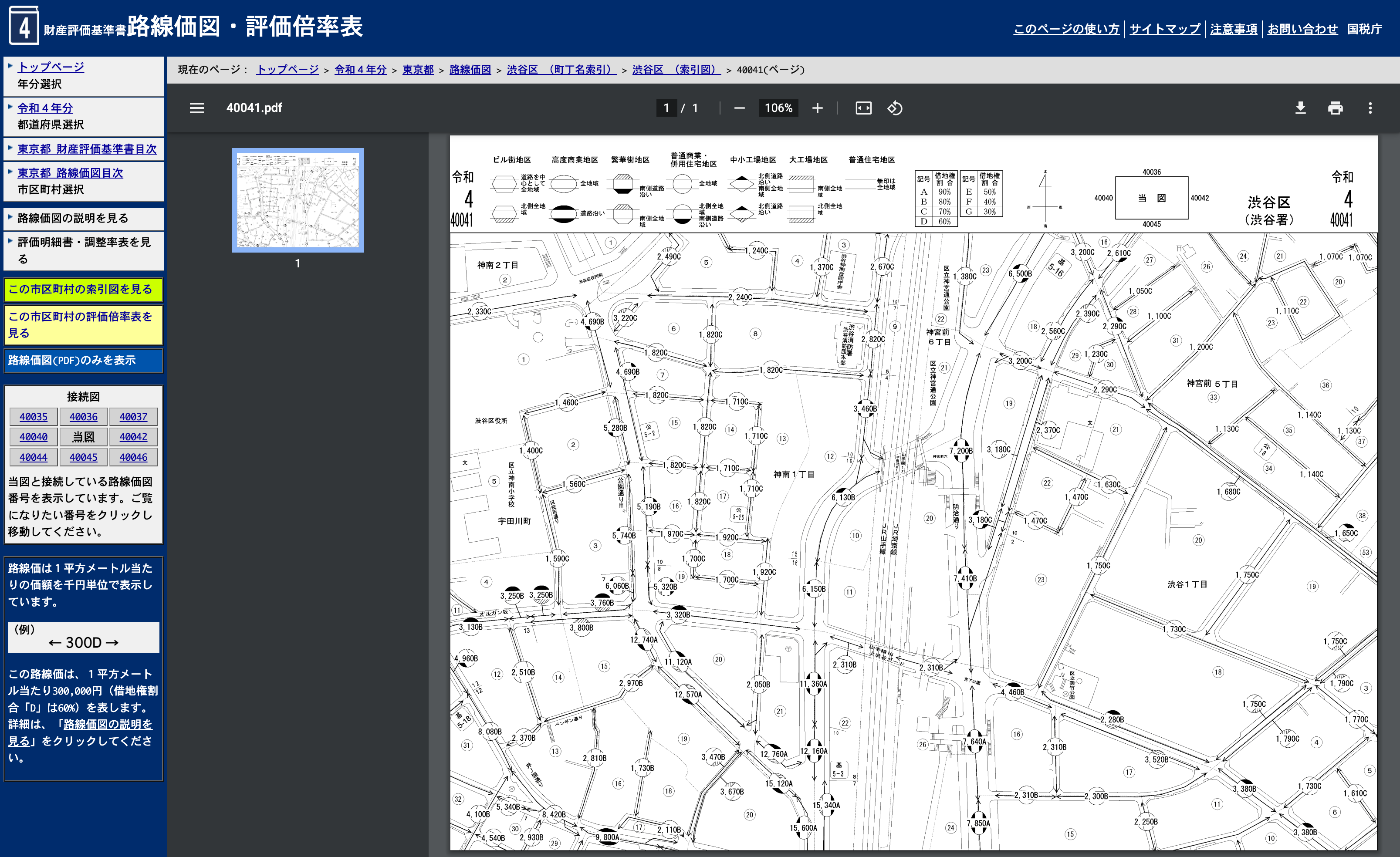 令和４年分 財産評価基準書 40041 - 路線価図｜国税庁