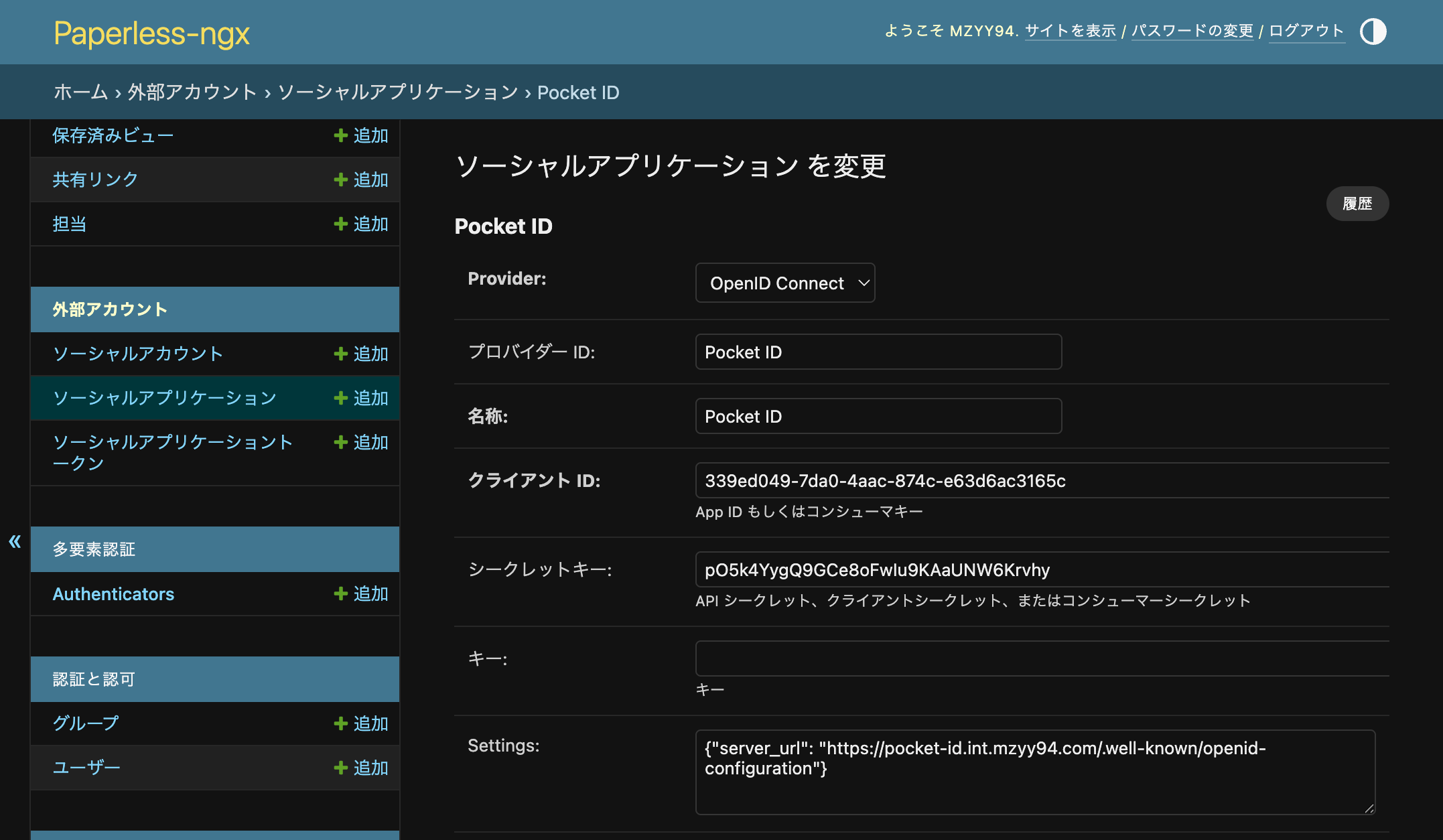 paperless-ngx django admin page